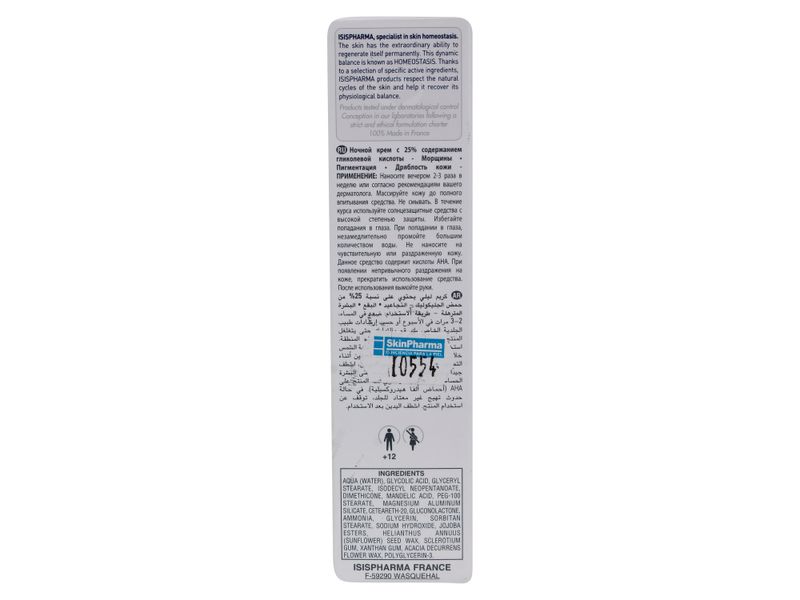 Exfoliante-Isispharma-Glyco-A-Intense-Peeling-25-30ml-6-57725