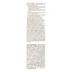 GTIN-7501054550211-02